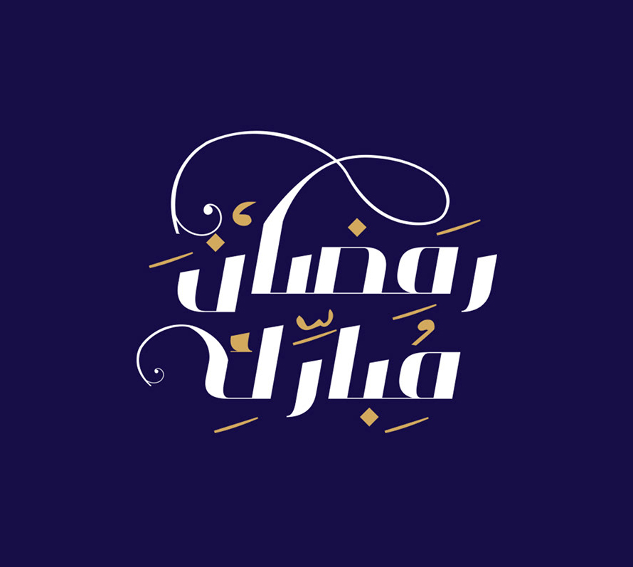 Beautiful Ramadan Kareem Typography - 5